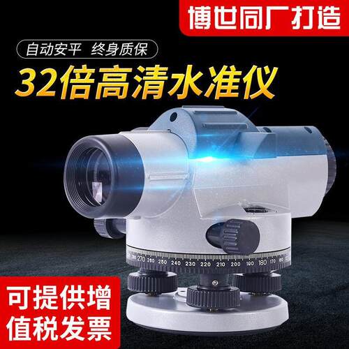高精度水准仪全套全自动电子调平32倍室外工程测量测绘超平仪器