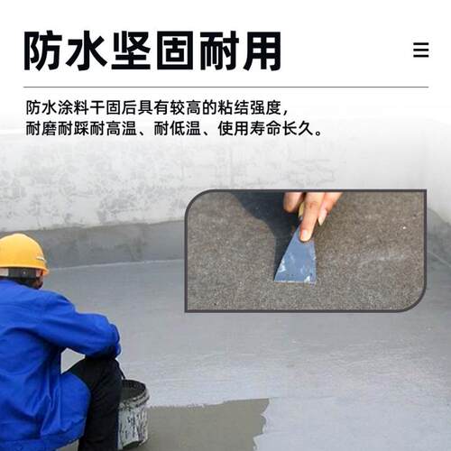 深圳黑豹防水工程防水专用js聚合物卫生间阳台防水
