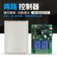 干接点信号输出 10A继电器 AC220V两路无线遥控开关学习码 控制器