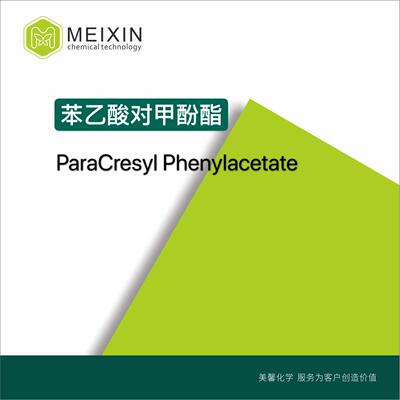 [香料]乙酸对甲酚酯 P-Cresoxy Acetic Acid 10ml|140-39-6香水