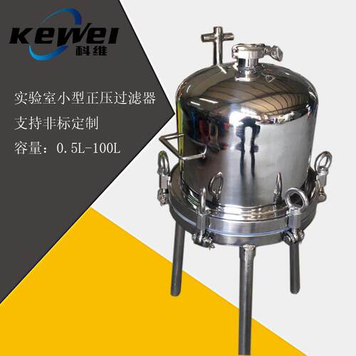 正压不锈钢过滤器 实验室细胞培养基过滤器 精密微孔滤膜过滤器