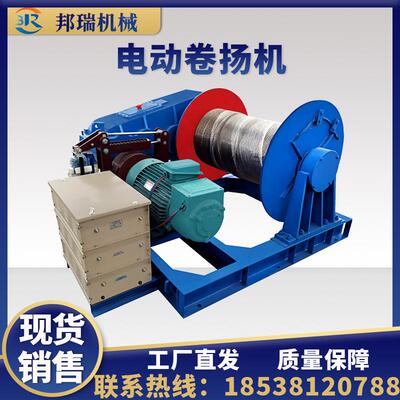 电动卷扬机快慢速车间工地船用卷扬机牵引葫芦大型电动建筑卷扬机