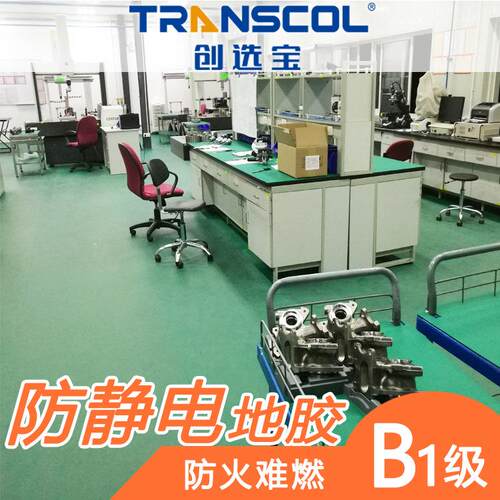 ROHS环保防静电地胶 电子实验室组装流水线防静电地板胶 防滑阻燃