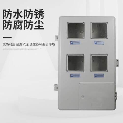 电表箱户外不锈钢监控箱体防雨仪表控制箱304高低压电表箱