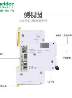原装梅兰日兰Acti9微小型断路器iC65H 3P D6A微断空开A9F29306现