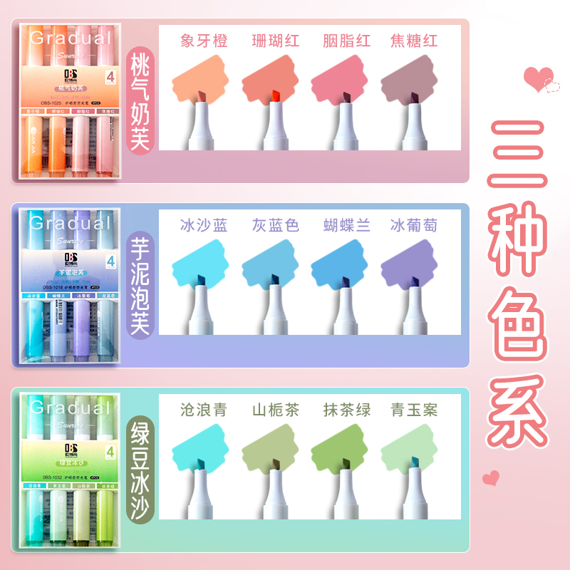 荧光笔彩色学生手帐划重点高颜值