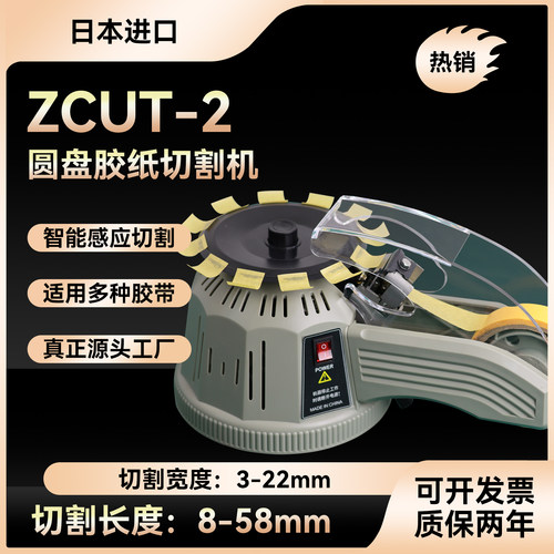 YAESUZCUT-2方便快捷