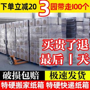 快递纸箱搬家纸箱加厚加硬打包箱收纳箱邮政中转纸箱纸壳箱子
