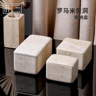 小朴居天然黄洞石大理石首饰盒洗漱梳妆台珠宝饰品收纳纸巾盒托盘