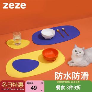 zeze宠物餐垫猫碗垫宠物防滑垫狗狗餐垫防水防溢出硅胶餐垫猫餐垫