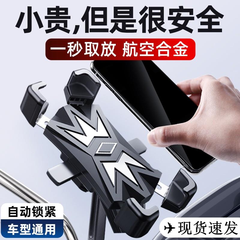 电动车架导航支架车载电瓶摩托防震防抖外卖骑手自行车机车把支架