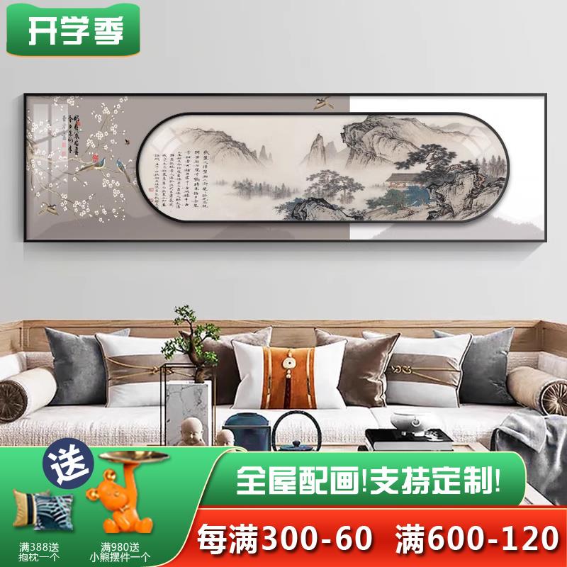 江山多娇新中式客厅装饰画壁画大气沙发背景墙挂画现代简约山水画