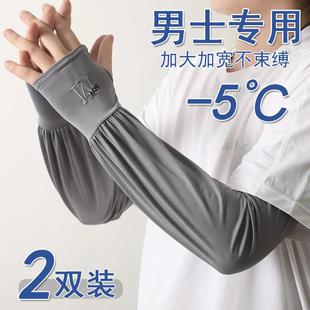 男士 宽松防晒冰丝袖 冰袖 夏季 户外骑行透气手套 套开车护臂薄款 套袖