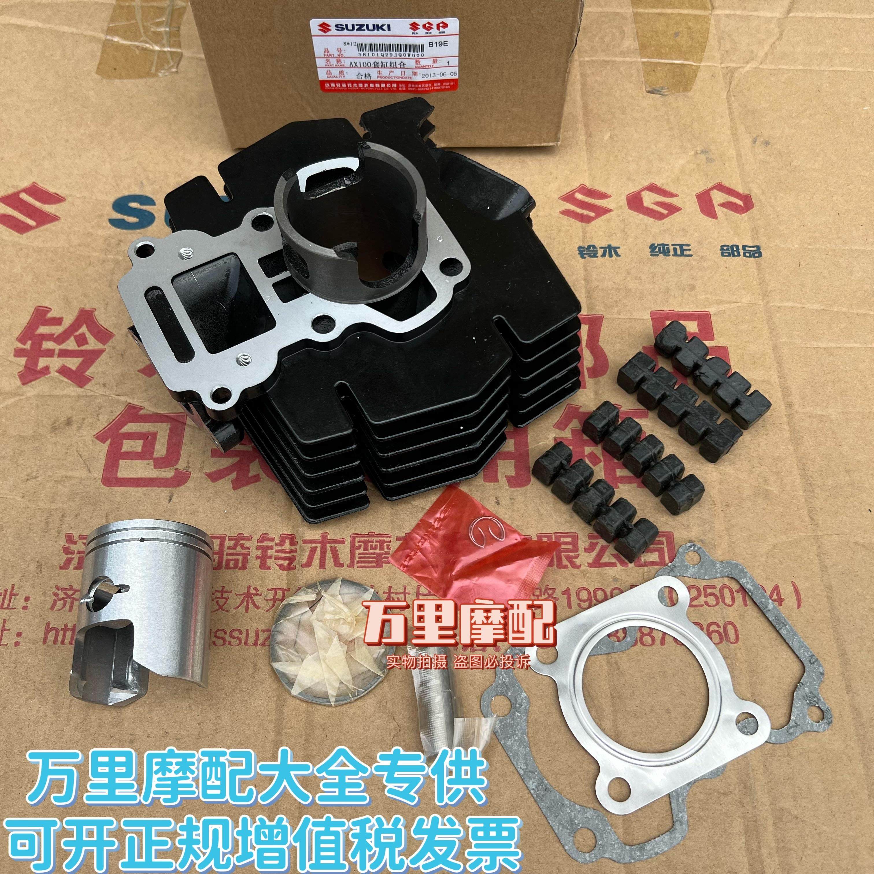 金城铃木AX100摩托车套缸中缸汽缸体活塞环改装加大AX125套缸