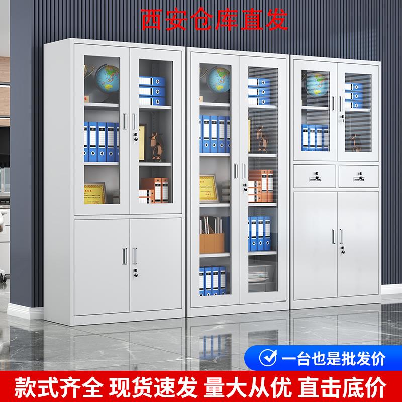 西安钢制文件柜铁皮柜凭证资料柜档案柜员工更衣柜带锁矮柜储物柜
