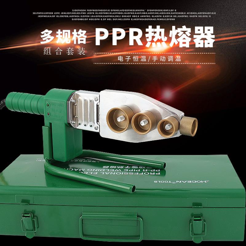 PPR水管热熔器机熔接器机塑料焊接焊烫机器手动调温恒温20-32-63
