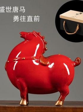 陶瓷马摆件红色招财唐马富贵马家居客厅酒柜博古架办公室桌面装饰
