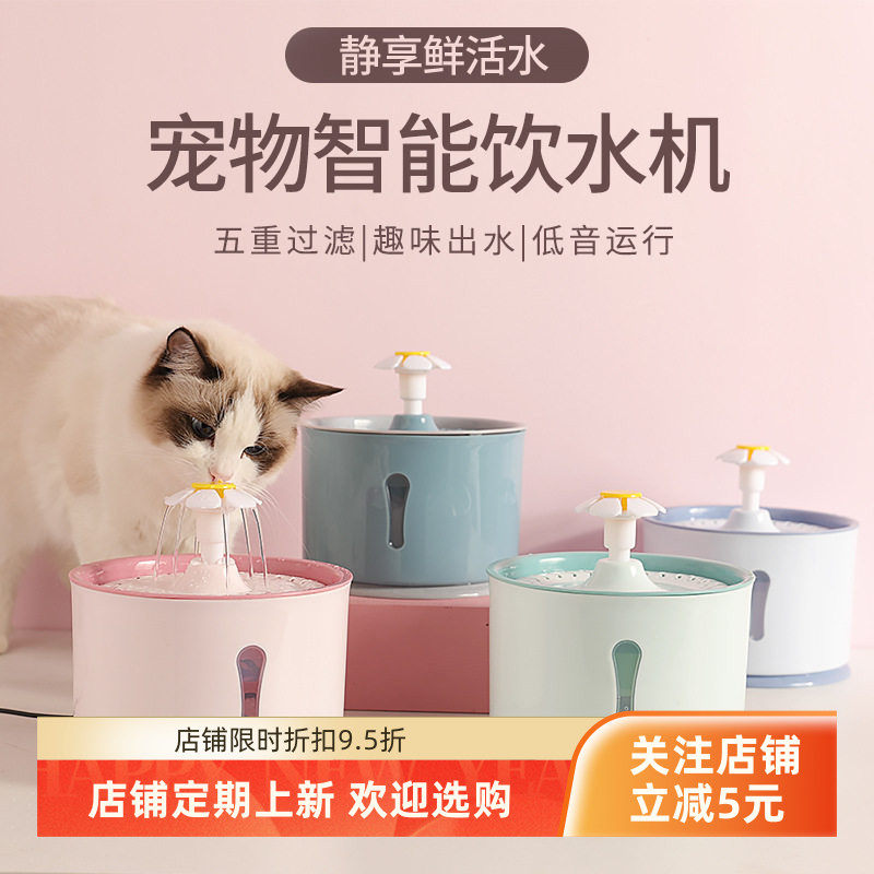 宠物智能饮水机自动循环活水喝水净化过滤喵咪低音喂水器水碗组合