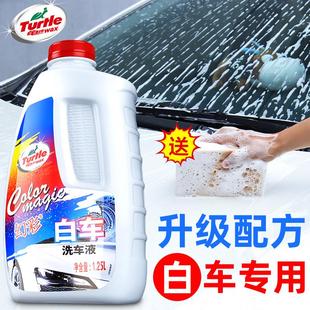 龟牌洗车液水蜡白色车专用水洗汽车蜡水清洁剂高泡沫车漆去污清洗