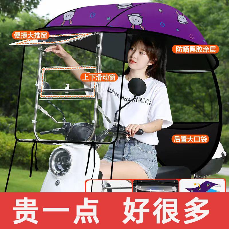 电动车雨棚新款2024电瓶自行车遮雨棚挡雨防晒遮阳遮雨伞高端福星
