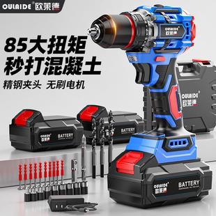 多功能大功率家用电动螺丝刀工具电起子 东城无刷锂电手电钻充电式
