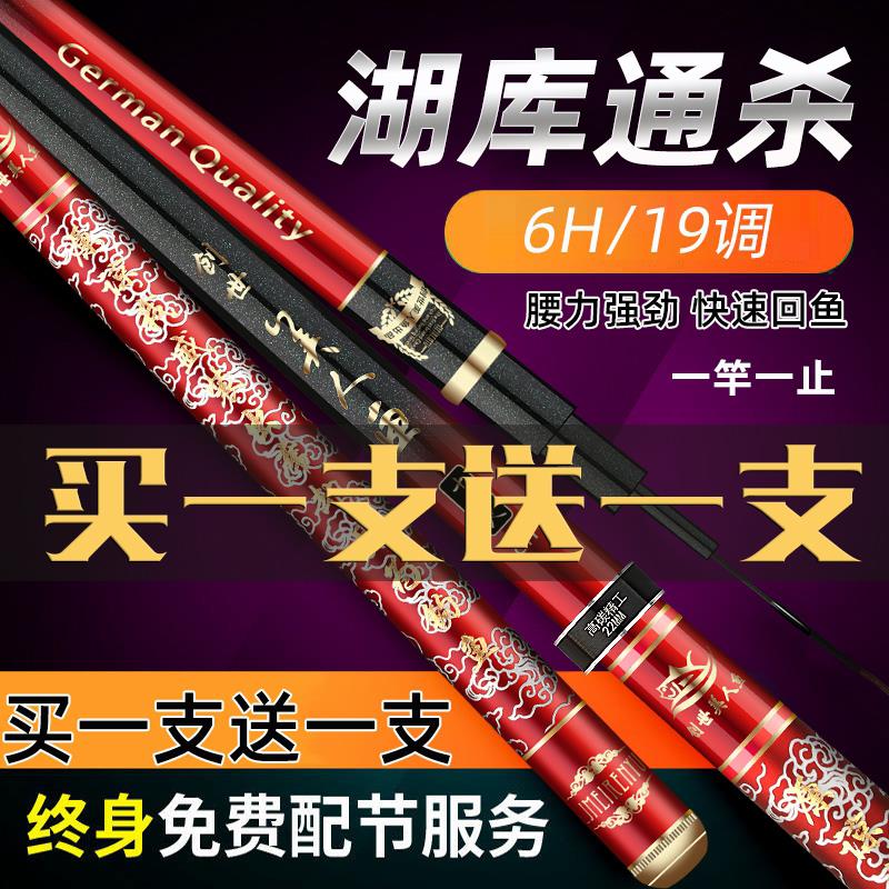买一送一正品美人鱼新款6H19调超轻超硬高碳素鲫鲤鱼竿台钓竿套装