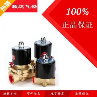 SNS神驰全铜一进一出常闭电磁水阀气阀2W025 040 160
