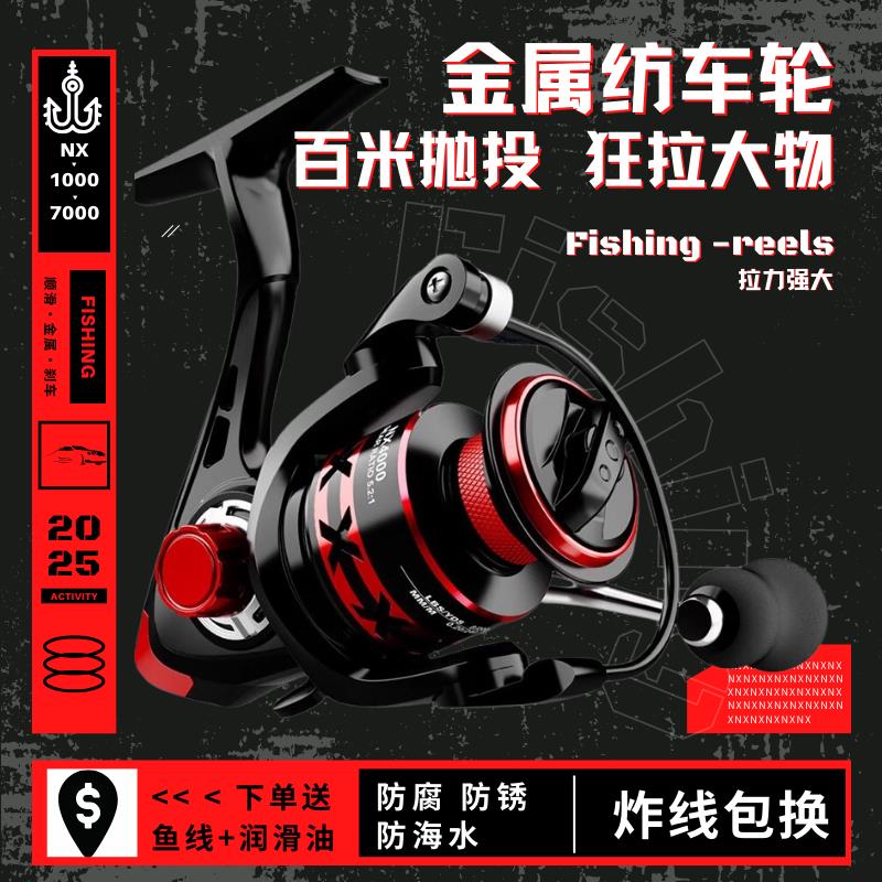 超远投纺车轮全金属渔轮路亚专用渔轮正品海竿海杆矶钓抛竿轮鱼线