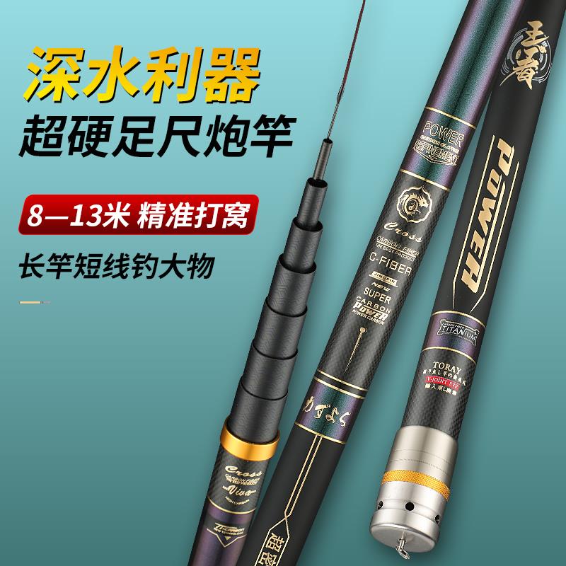 传统钓长杆超轻超硬8/10/11/12/13/15米钓鱼竿大炮杆14打窝杆手杆