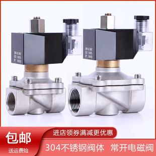 控制开关阀防水AC380V36V 包邮 304不锈钢常开电磁阀4分6分1寸螺纹