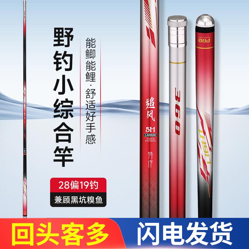 新款鬼法鱼竿轻量小综合竿28偏19调湖库台钓竿手竿野钓鲫鱼鲤鱼竿