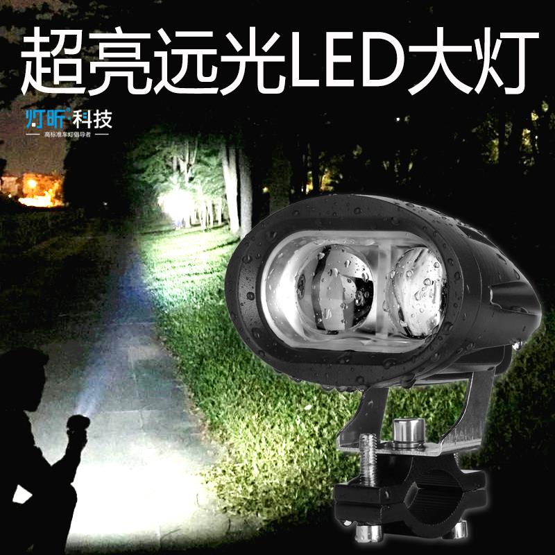 摩托车LED射灯 远近光铺路前大灯电瓶车超亮防水爆闪