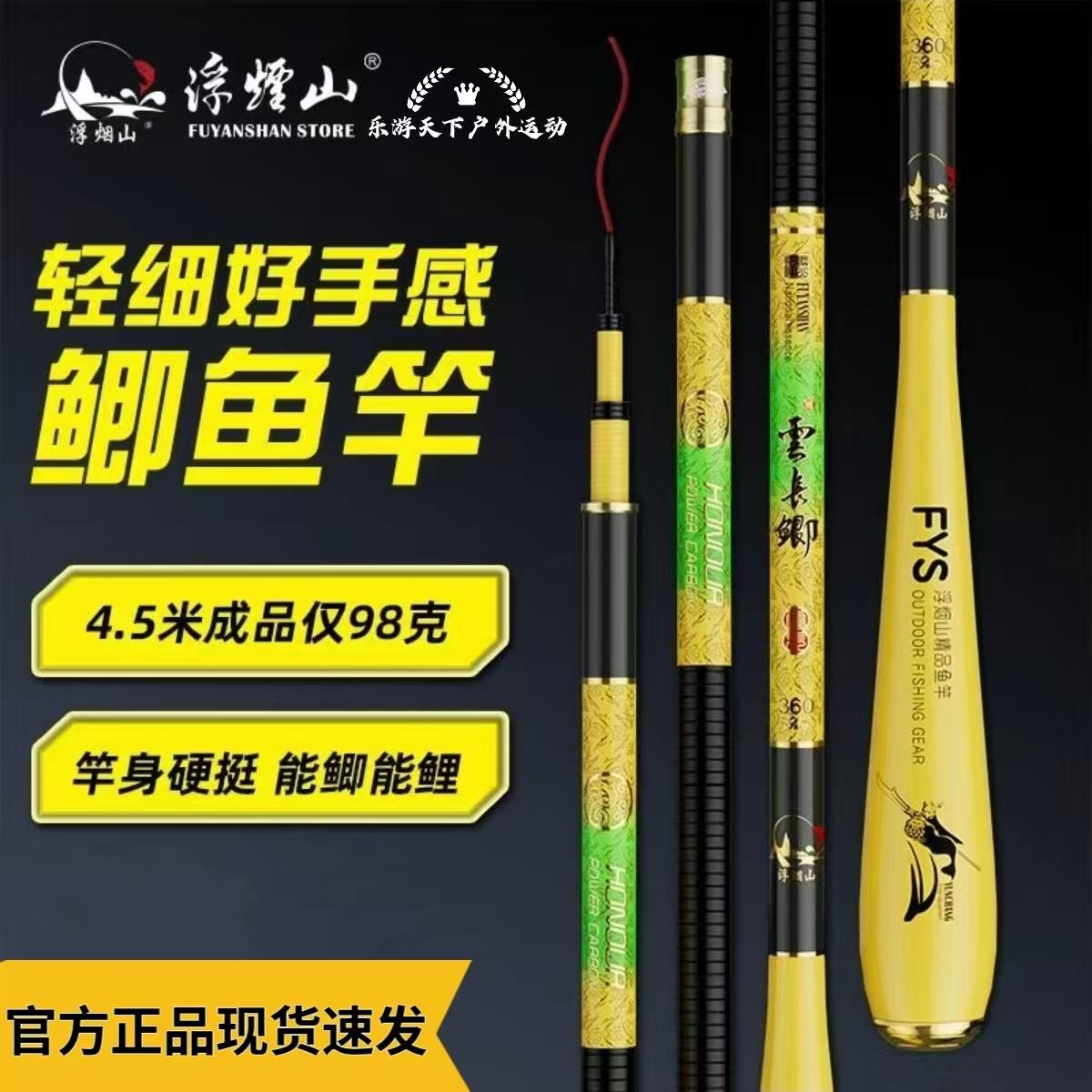 浮烟山正品云长鲫鱼竿28调台钓竿手竿葫芦把19超轻超硬超细溪流杆
