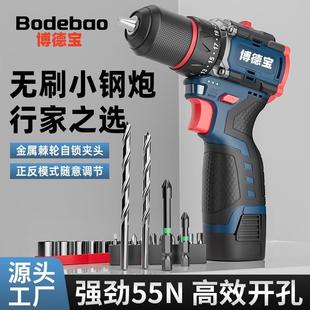 电动螺丝刀起子机 无刷手电钻冲击钻多功能家用锂电工具电锤充电式
