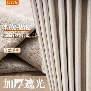 简约法式 新款 轻奢加厚客厅卧室遮光窗帘高级定制阳台飘窗遮阳布料