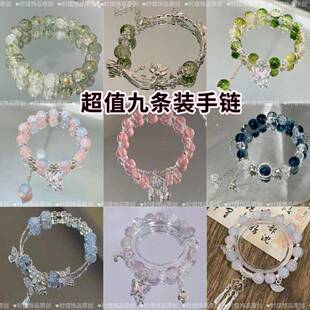 水晶蝴蝶手链学生党高颜值手串儿童女闺蜜友谊仙气二三四人手链
