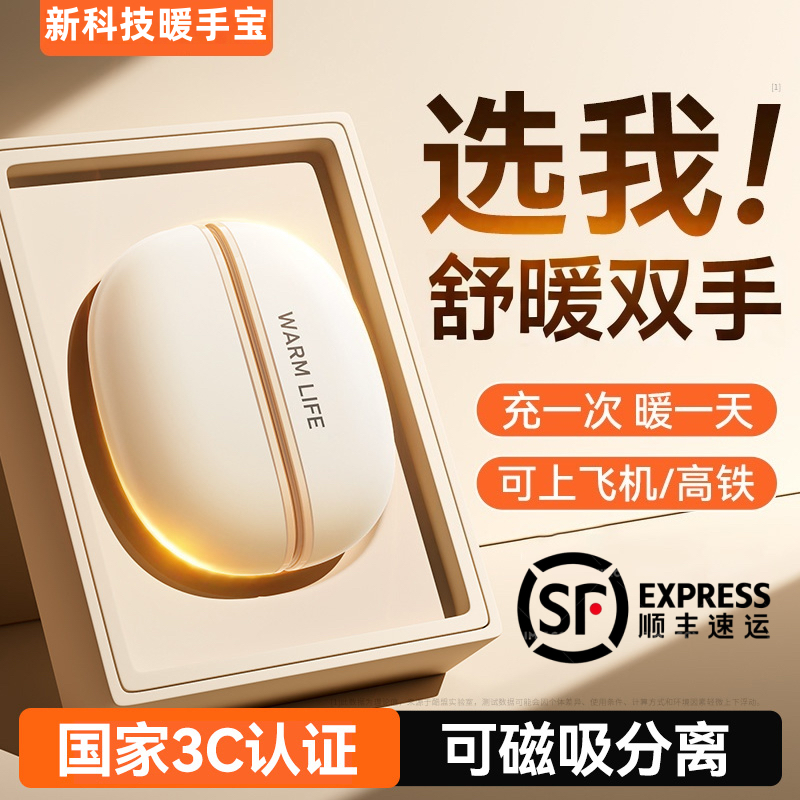 磁吸暖手宝3C认证分体式二合一自发热迷你便携手握式学生暖手神器