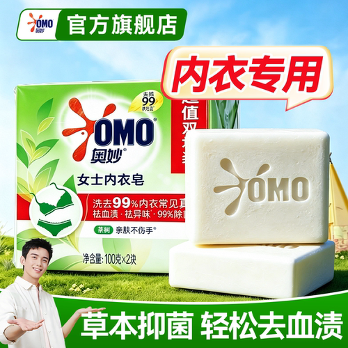 专业内衣除菌！呵护身体健康！