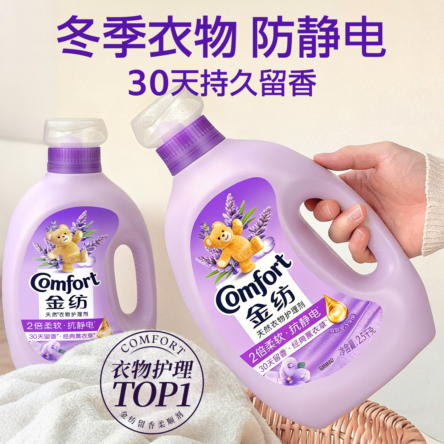 柔顺剂金纺非洗衣液持久留香72小时香水衣物护理香官方旗舰店正品,洗护清洁剂/卫生巾/纸/香薰,衣物柔顺剂,淘宝优惠券,粉丝福利购,淘宝优惠卷