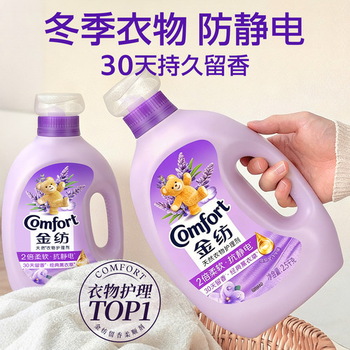 柔顺剂正品官方旗舰店