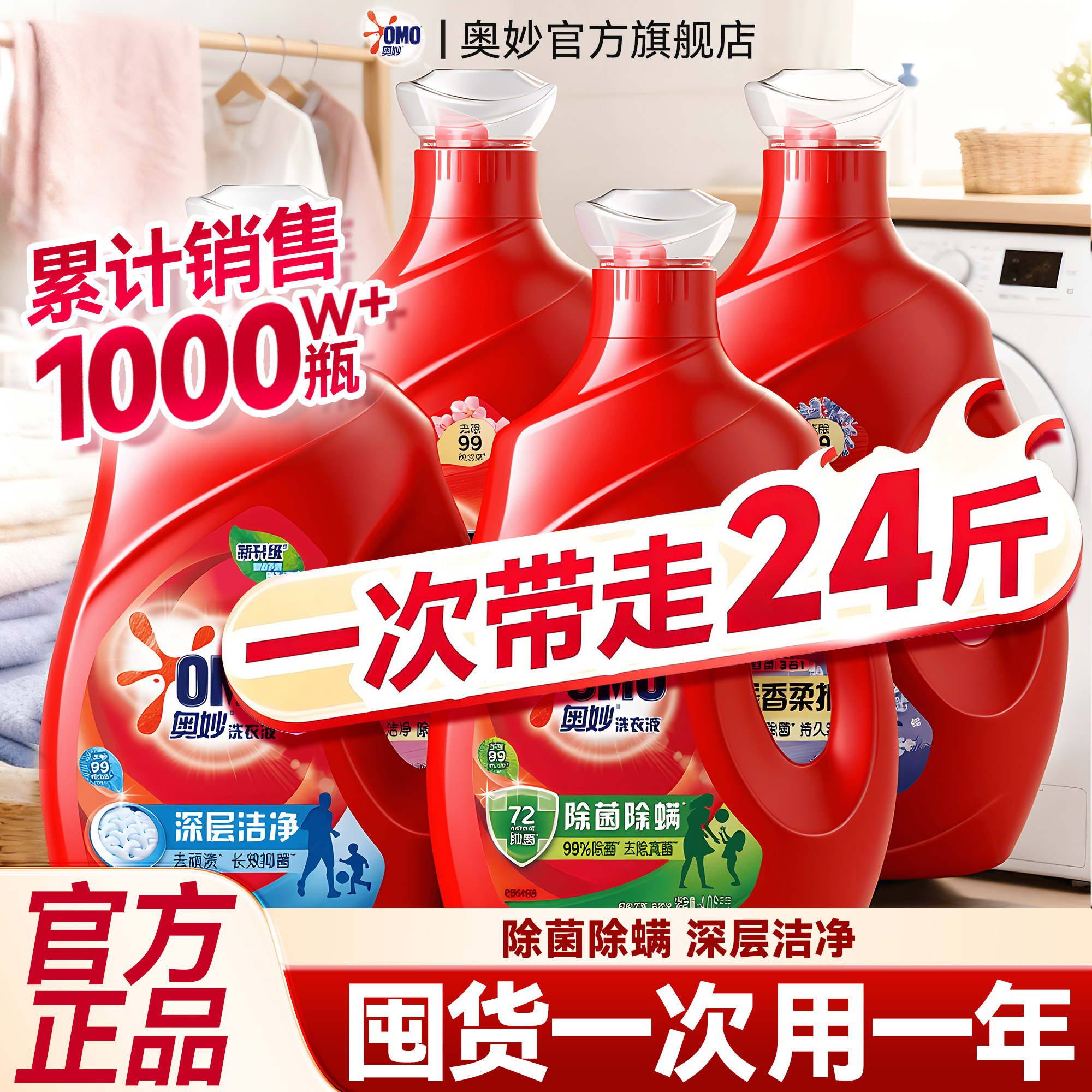 奥妙洗衣液家用实惠装24斤整箱批官方旗舰店正品持久留香补充袋装,洗护清洁剂/卫生巾/纸/香薰,洗衣粉/爆炸盐/活氧泡洗粉,淘宝优惠券,粉丝福利购,淘宝优惠卷