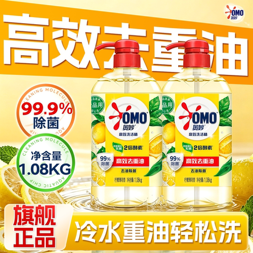 【高效去重油】柠檬清香更洁净