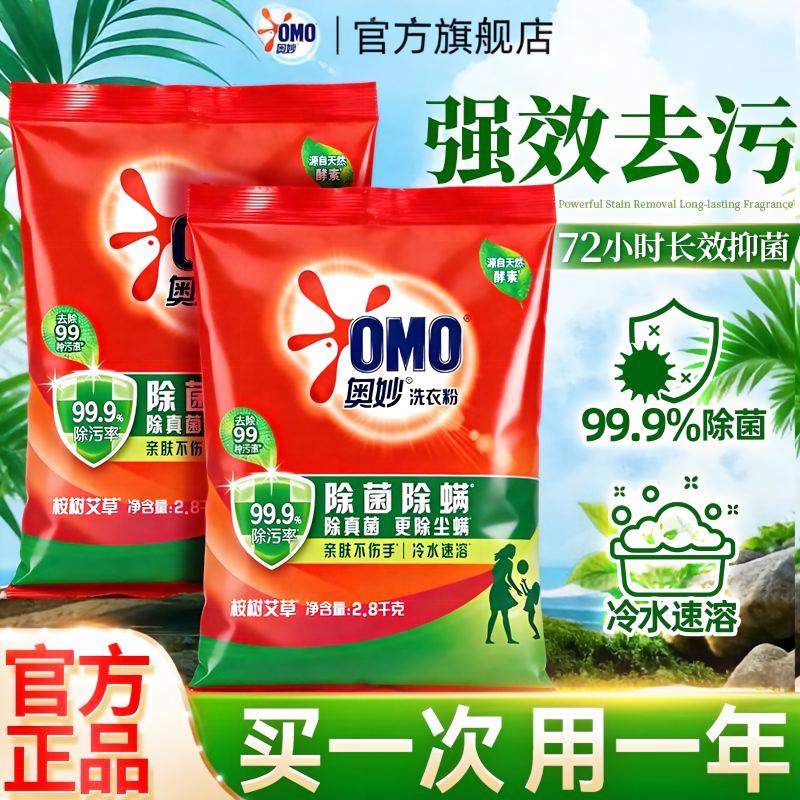 除菌除螨!洁净去污!官旗正品