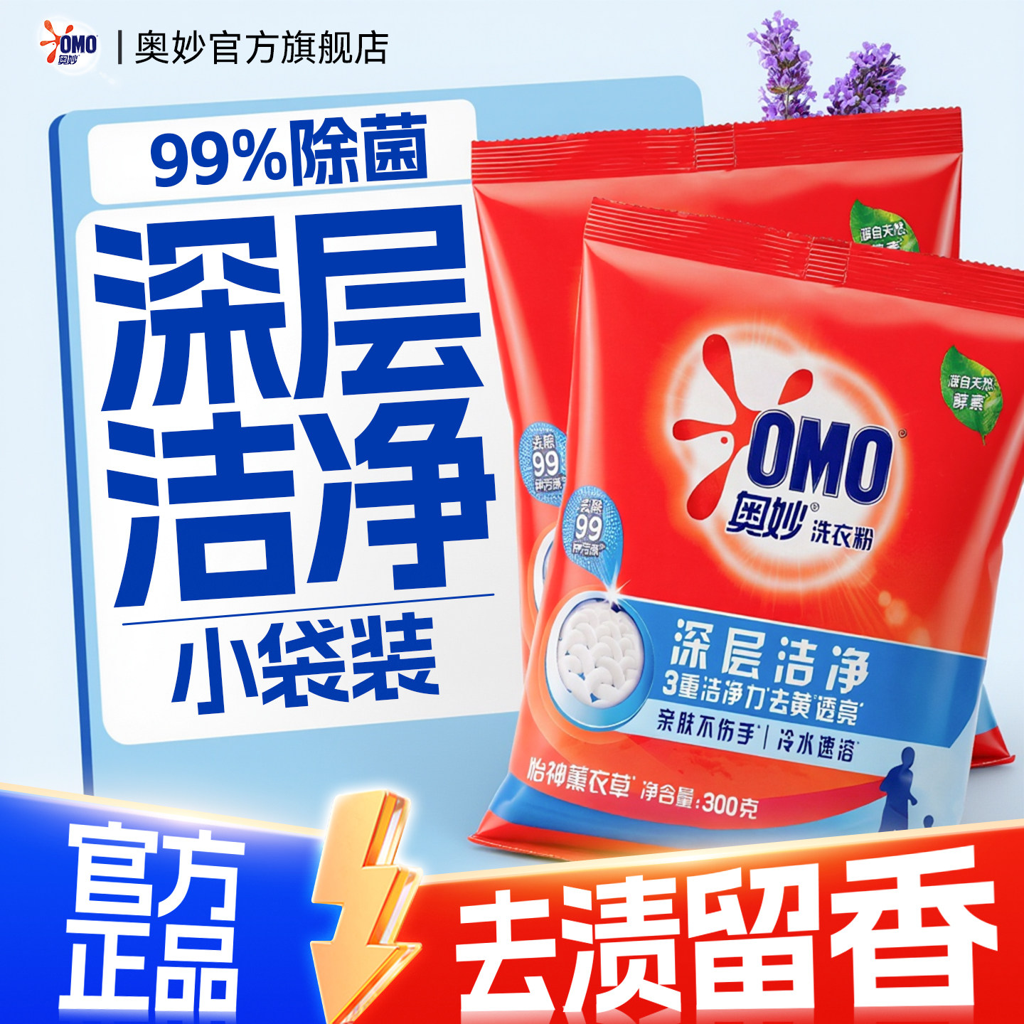 奥妙洗衣粉家用小袋实惠装官方旗舰店正品10斤装持久留香强力去污,洗护清洁剂/卫生巾/纸/香薰,洗衣粉/爆炸盐/活氧泡洗粉,淘宝优惠券,粉丝福利购,淘宝优惠卷