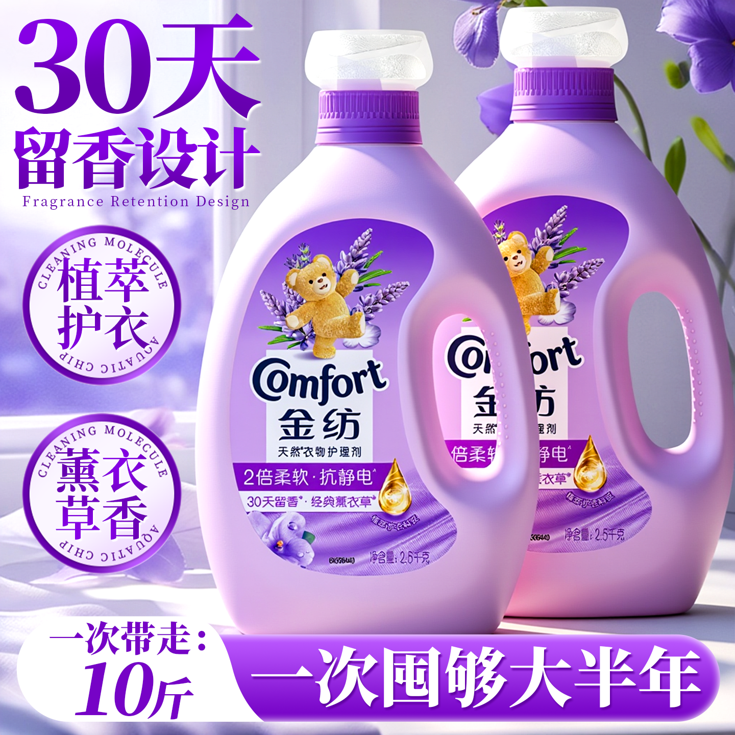 金纺柔顺剂官方旗舰店正品衣物持久留香防静电柔软护衣大瓶家用装