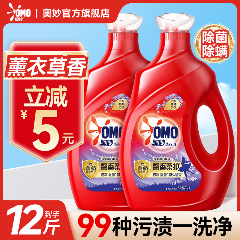 奥妙薰衣草洗衣液正品官方旗舰店持久留香整箱批家用实惠装补充装