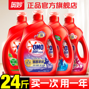 奥妙家庭用洗衣液整箱批家用官方旗舰店正品 持久留香72小时补充装