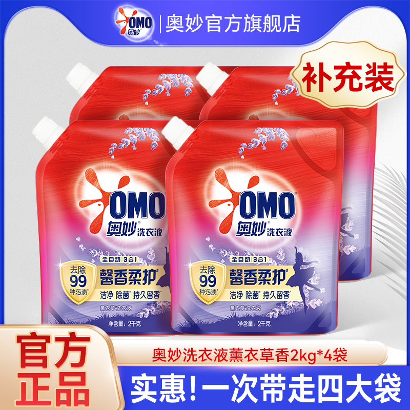 奥妙实惠装！一次带走四大袋