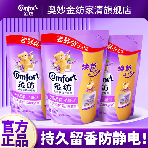 留香久！防静电！小袋实惠！