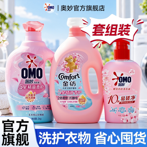 衣物香氛柔顺，洗衣省心囤货